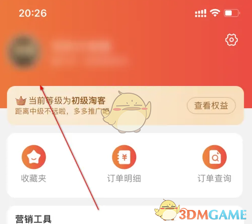 《淘宝联盟》设置推广位方法(图2)