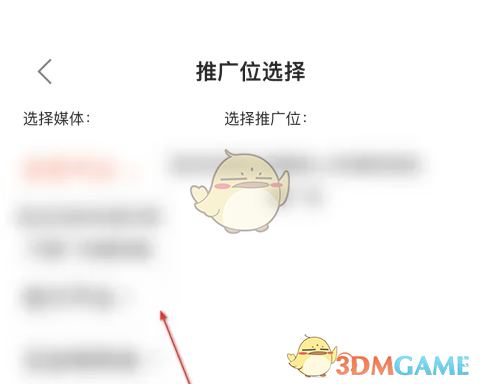 《淘宝联盟》设置推广位方法(图4)