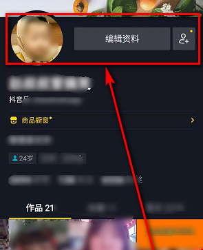 《淘宝联盟》绑定抖音方法