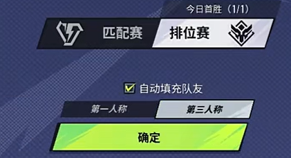 《远光84》第三人称设置方法(图5)