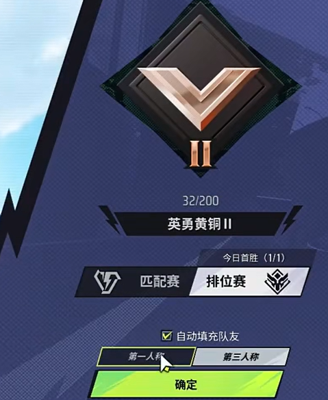 《远光84》第三人称设置方法(图4)