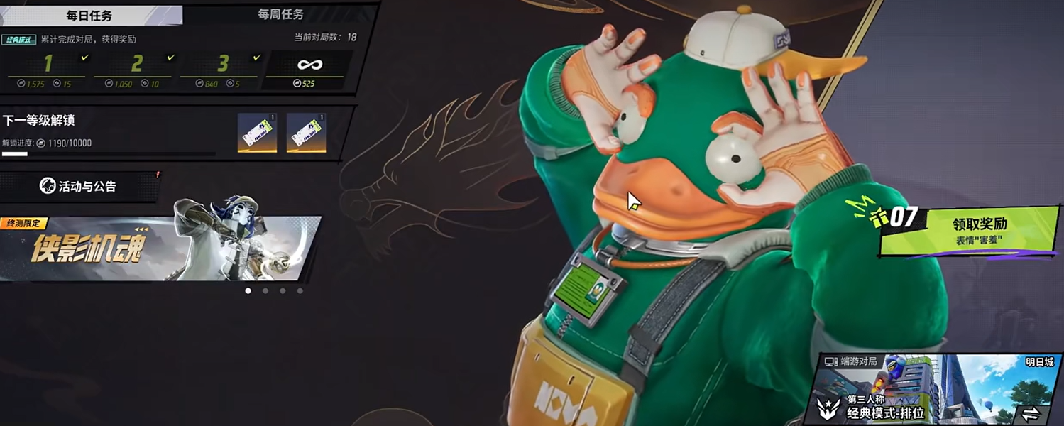 《远光84》第三人称设置方法(图2)