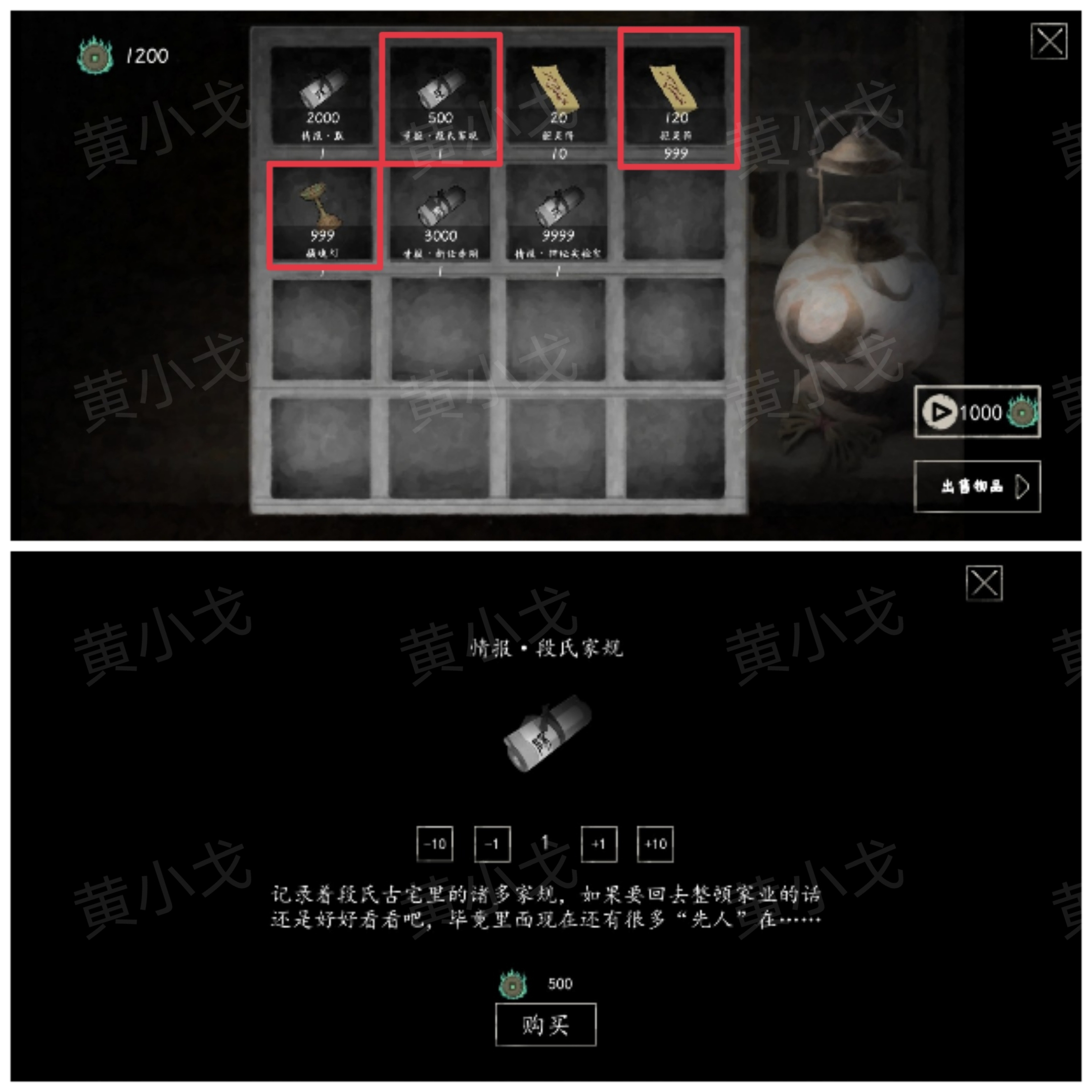 《街漓芳传》段宅魅影攻略图文详解