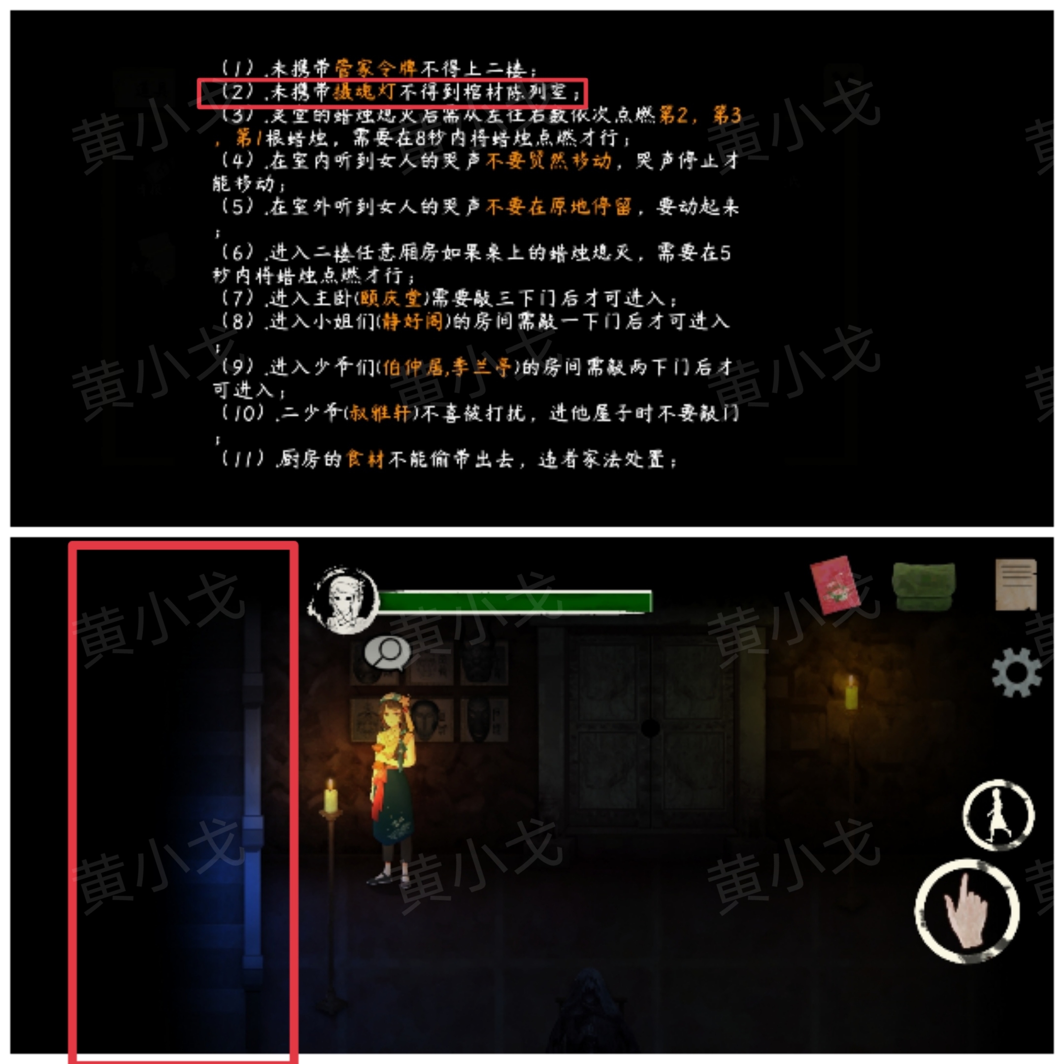 《街漓芳传》段宅魅影攻略图文详解