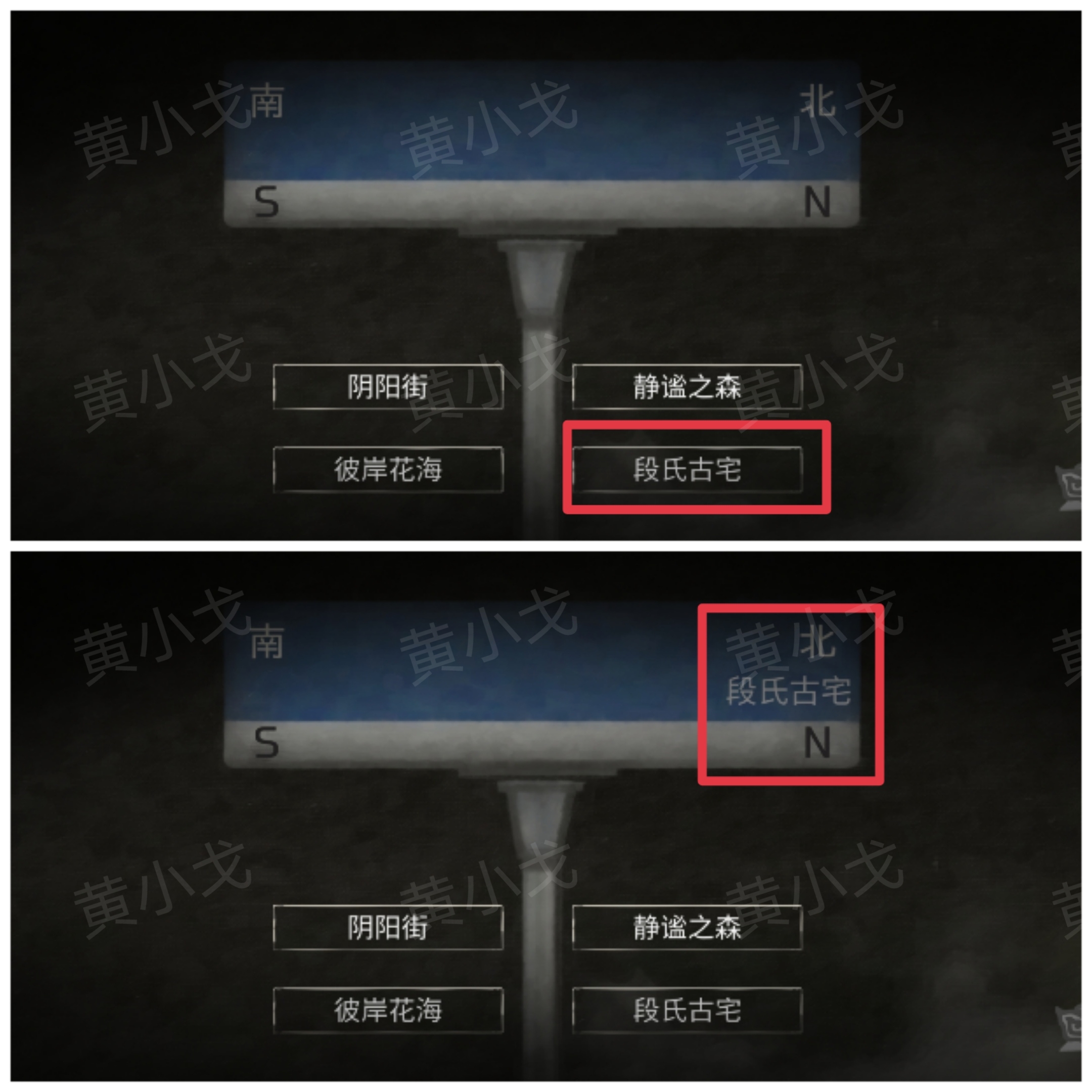 《街漓芳传》段宅魅影攻略图文详解