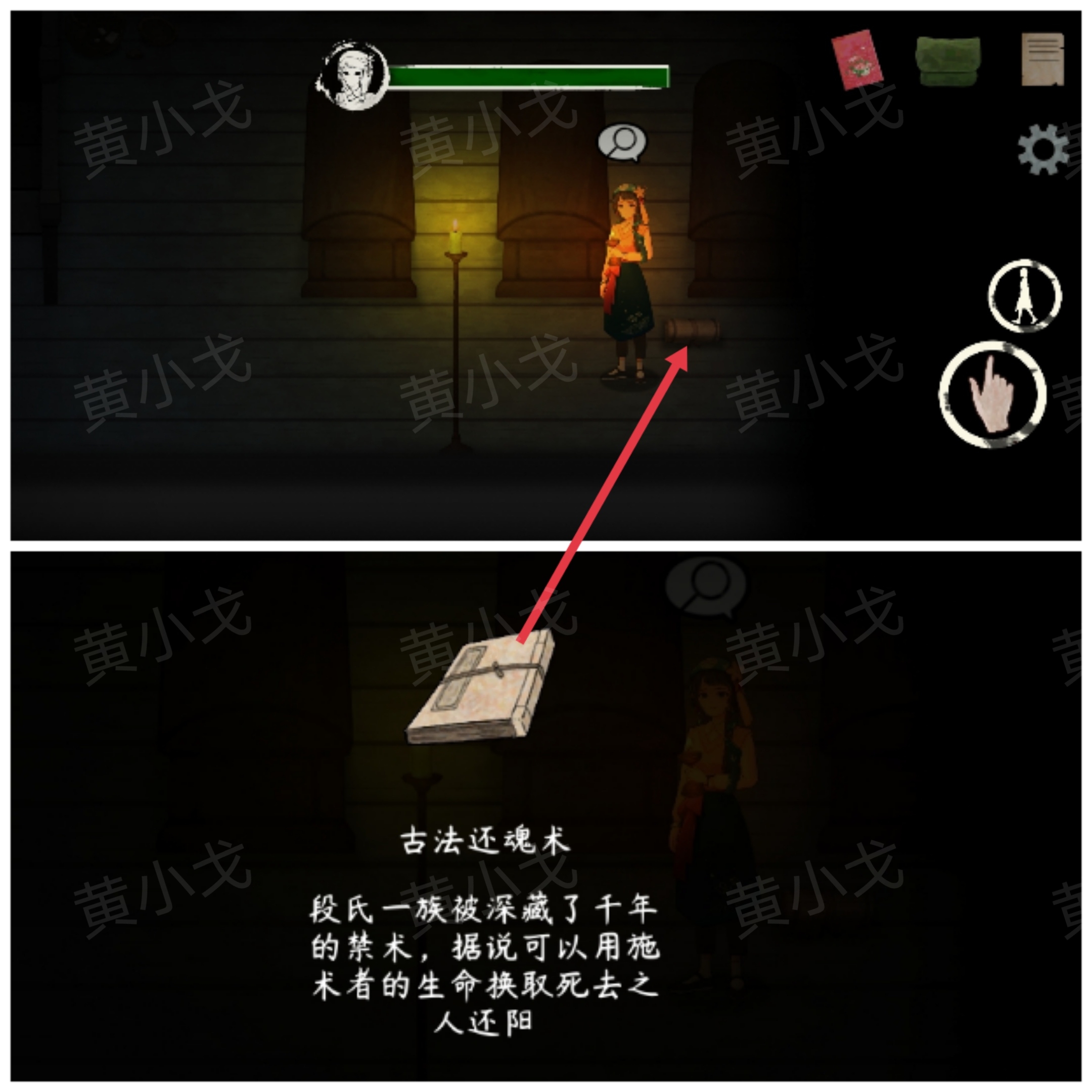 《街漓芳传》段宅魅影攻略图文详解