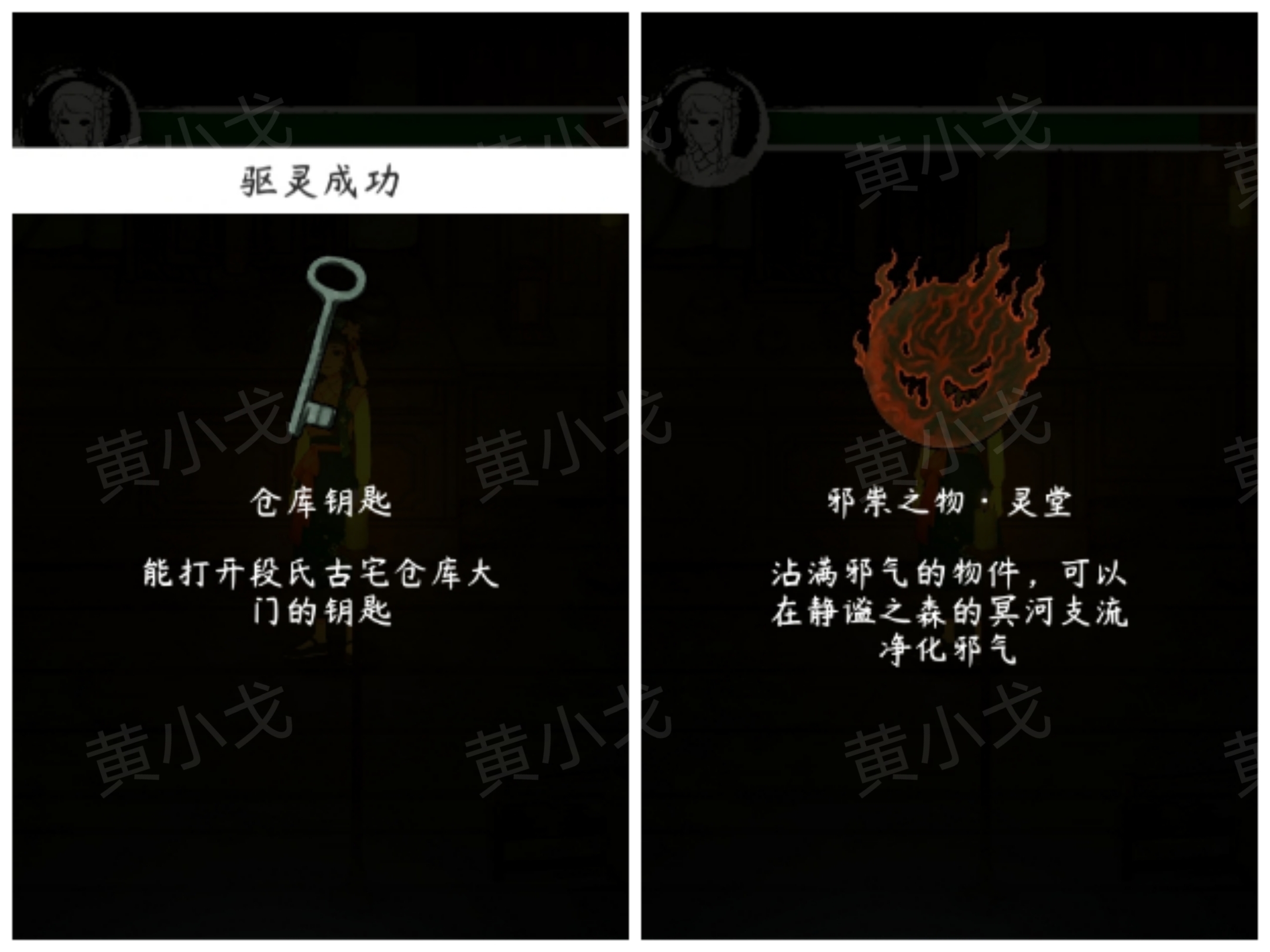 《街漓芳传》段宅魅影攻略图文详解