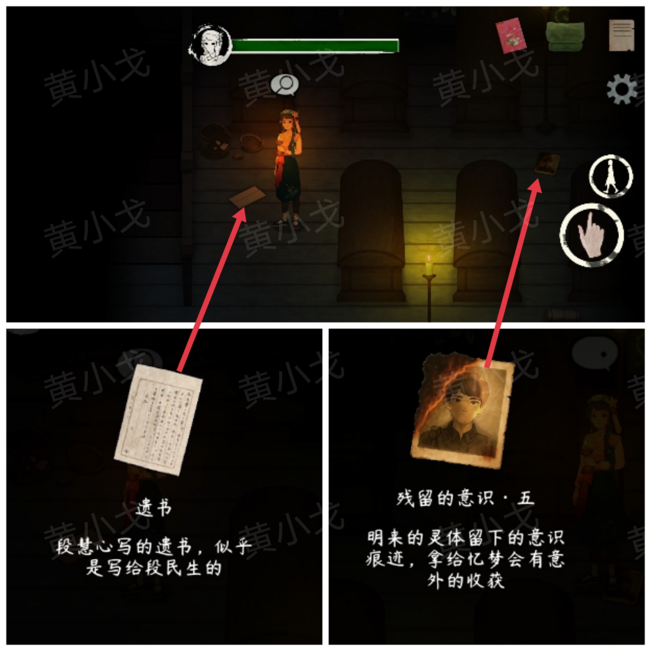 《街漓芳传》段宅魅影攻略图文详解