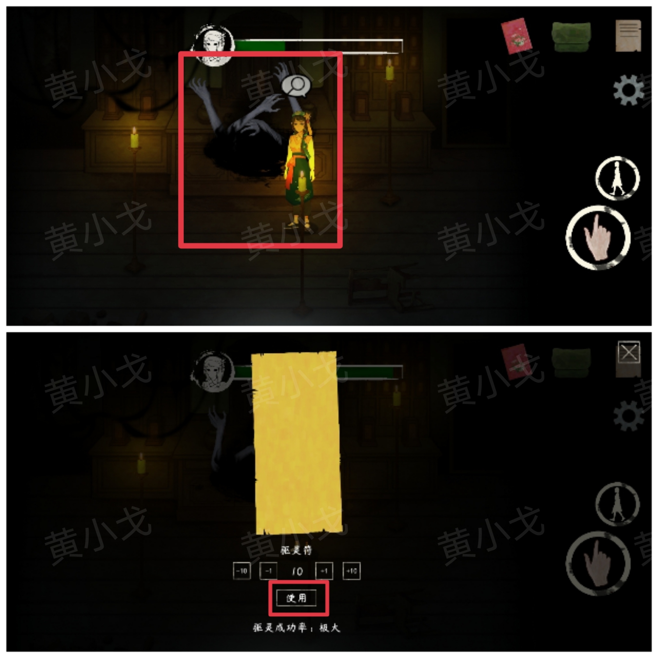 《街漓芳传》段宅魅影攻略图文详解