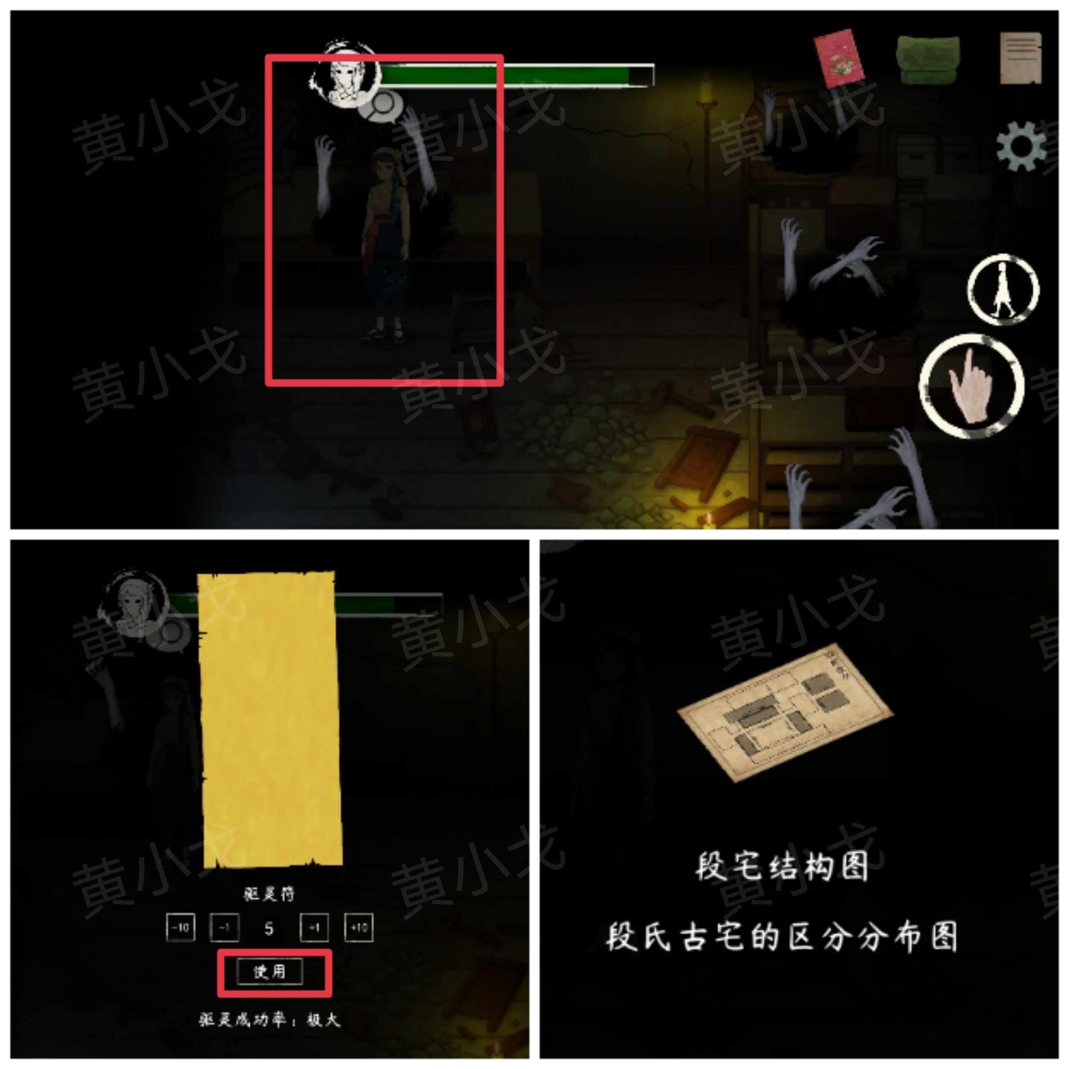 《街漓芳传》段宅魅影攻略图文详解