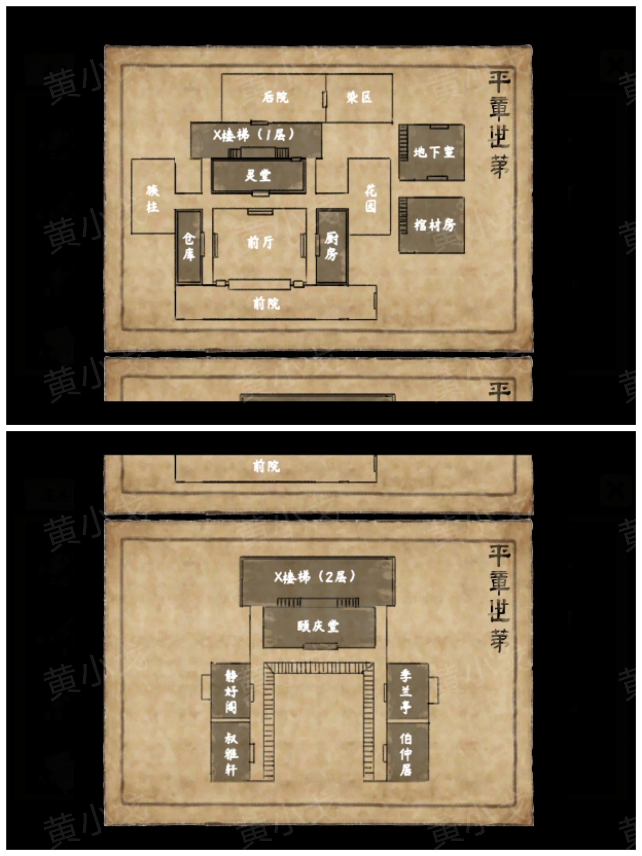 《街漓芳传》段宅魅影攻略图文详解