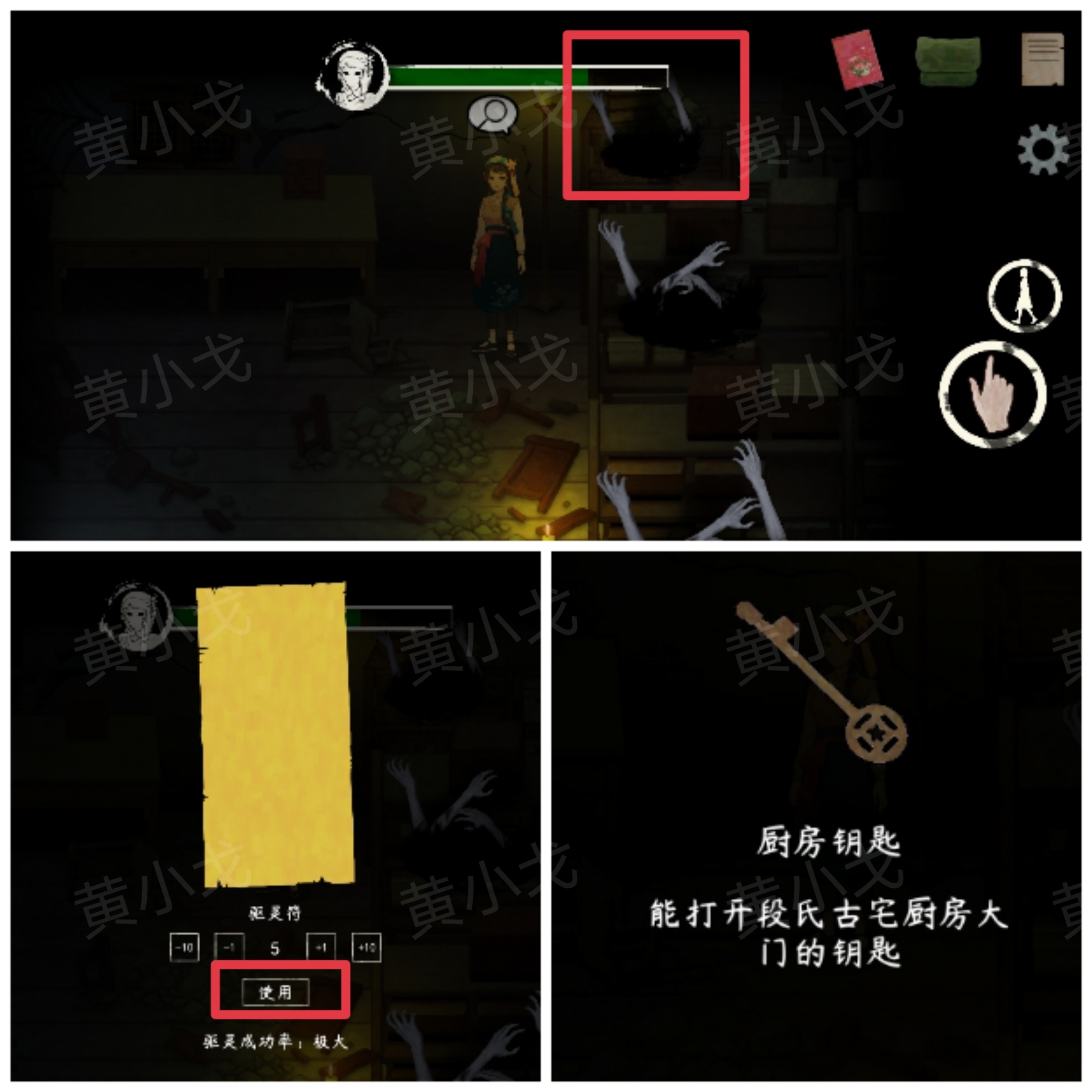 《街漓芳传》段宅魅影攻略图文详解