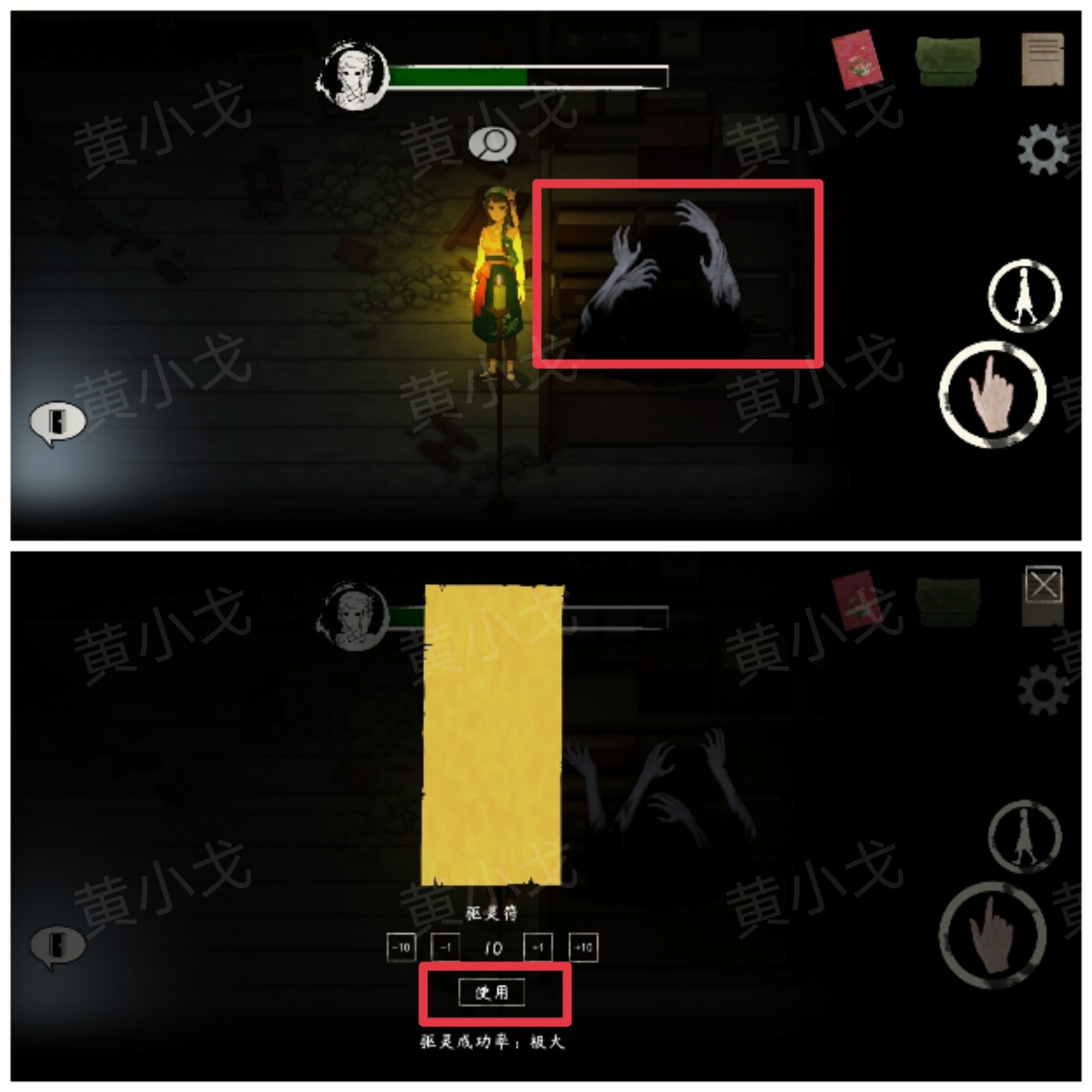 《街漓芳传》段宅魅影攻略图文详解