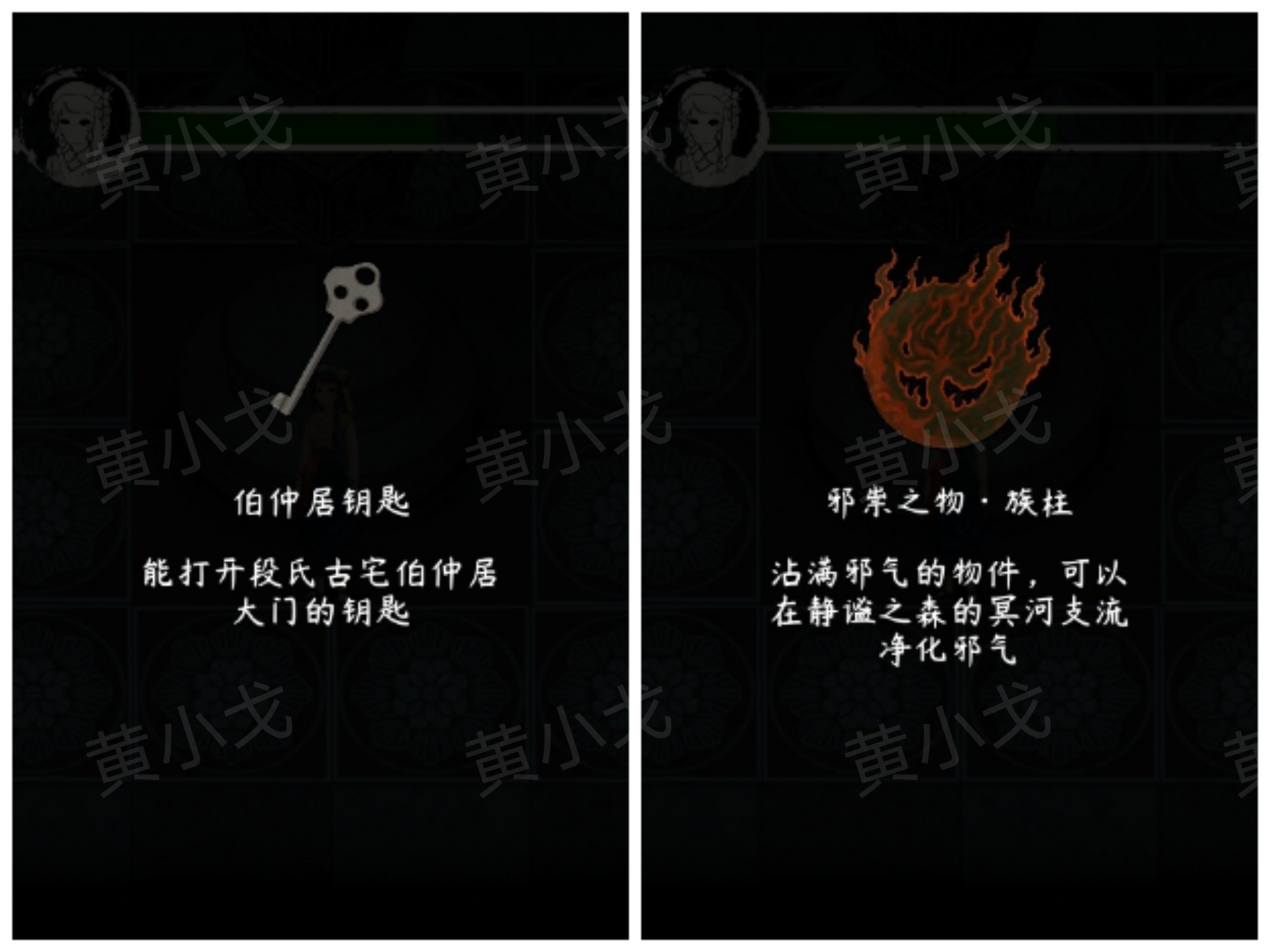 《街漓芳传》段宅魅影攻略图文详解