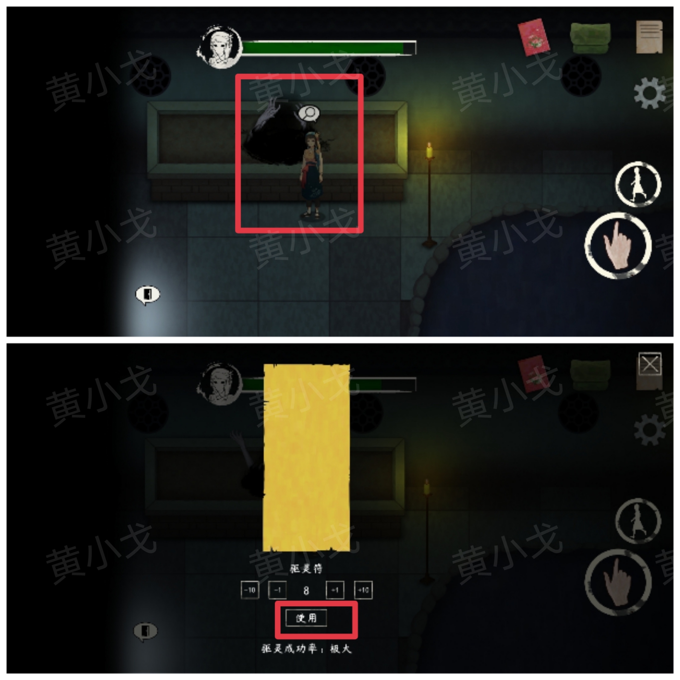 《街漓芳传》段宅魅影攻略图文详解