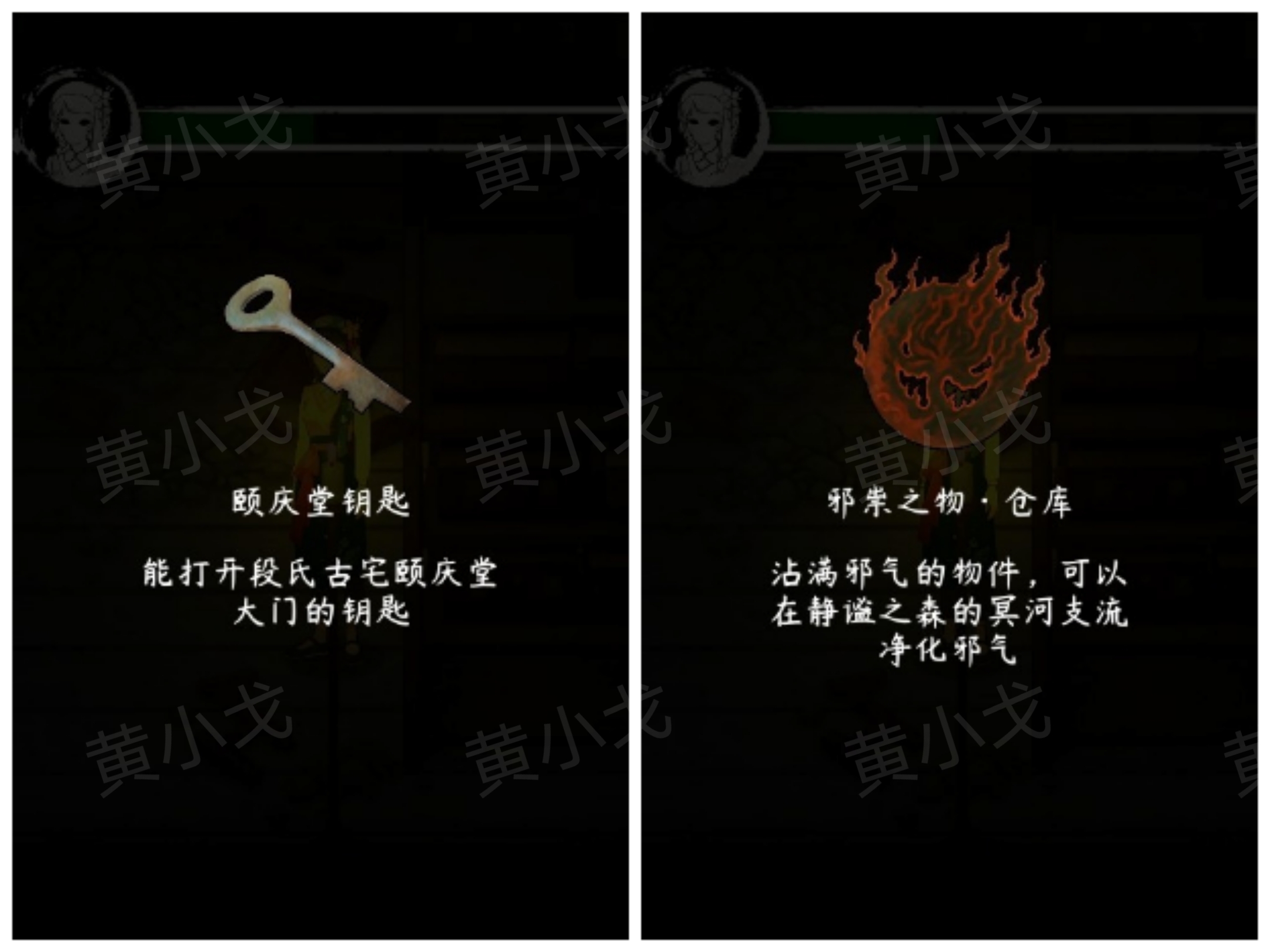 《街漓芳传》段宅魅影攻略图文详解