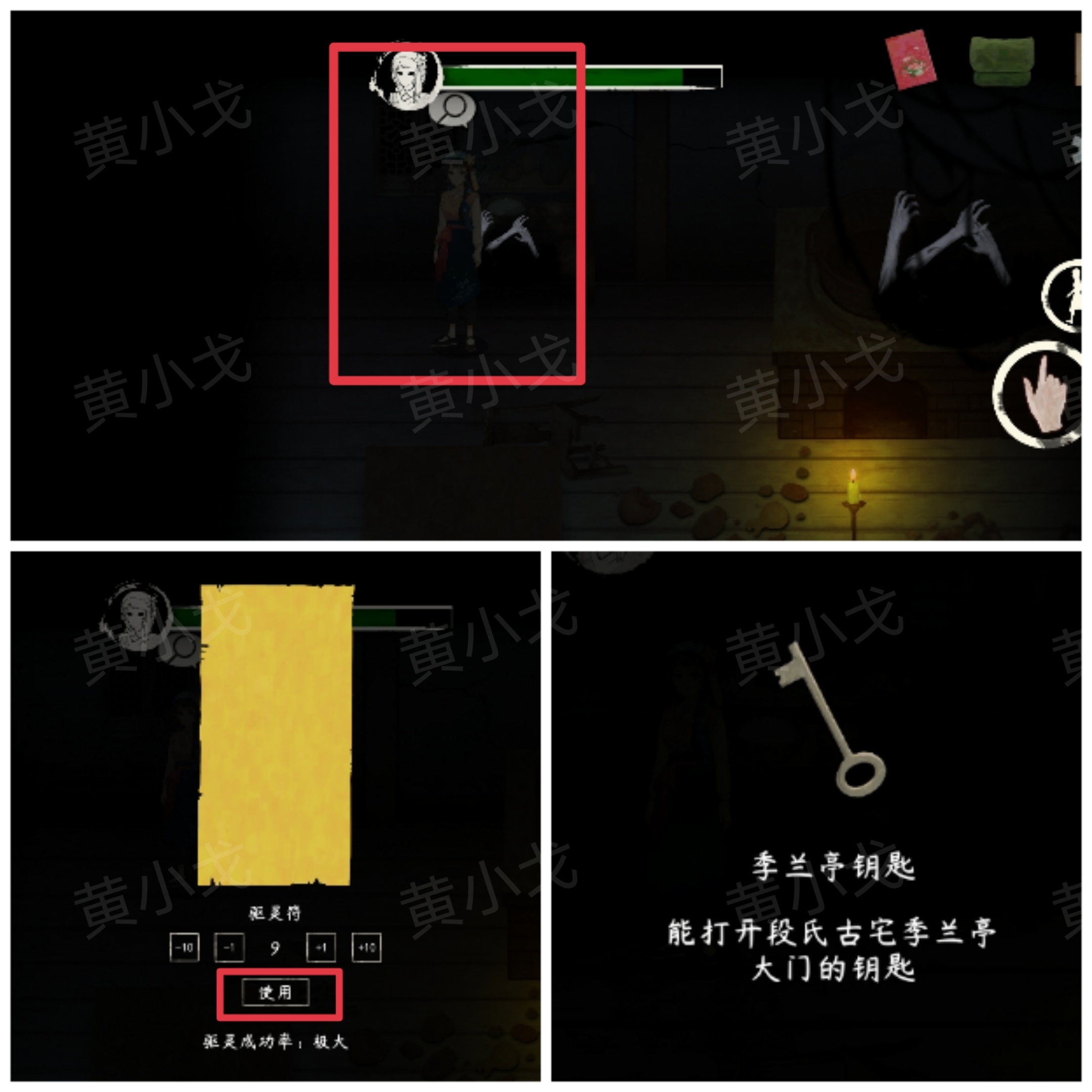 《街漓芳传》段宅魅影攻略图文详解