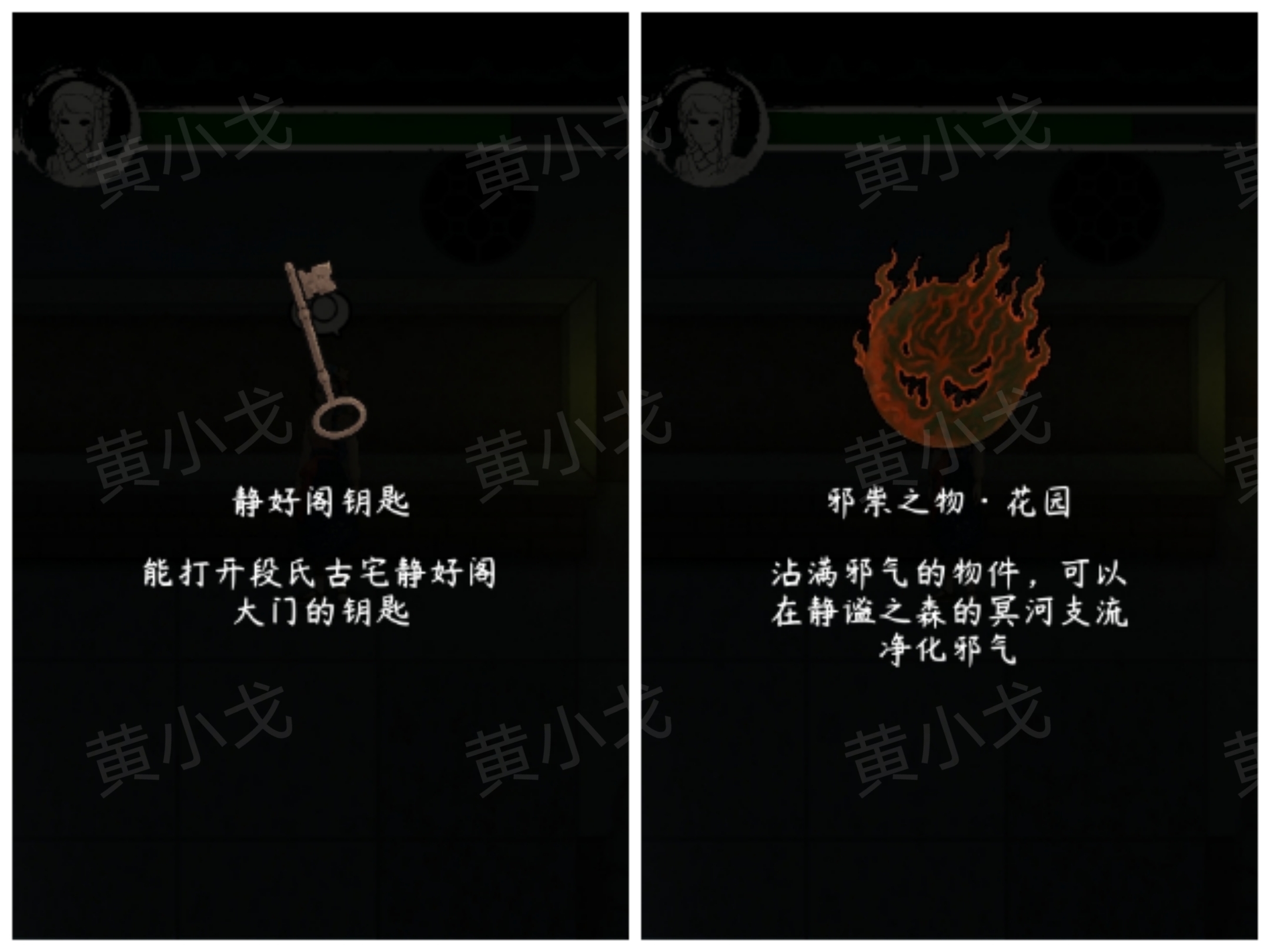 《街漓芳传》段宅魅影攻略图文详解