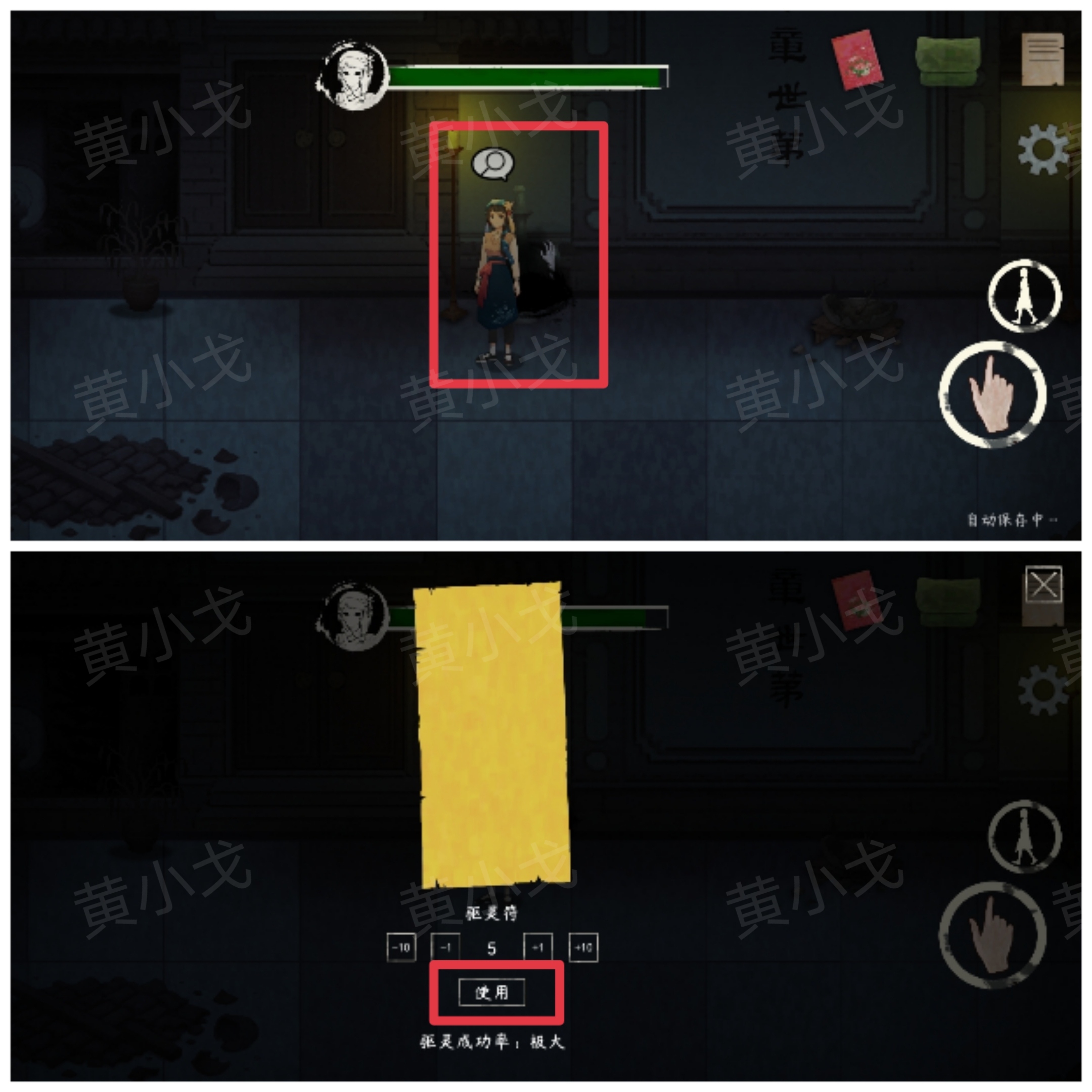 《街漓芳传》段宅魅影攻略图文详解