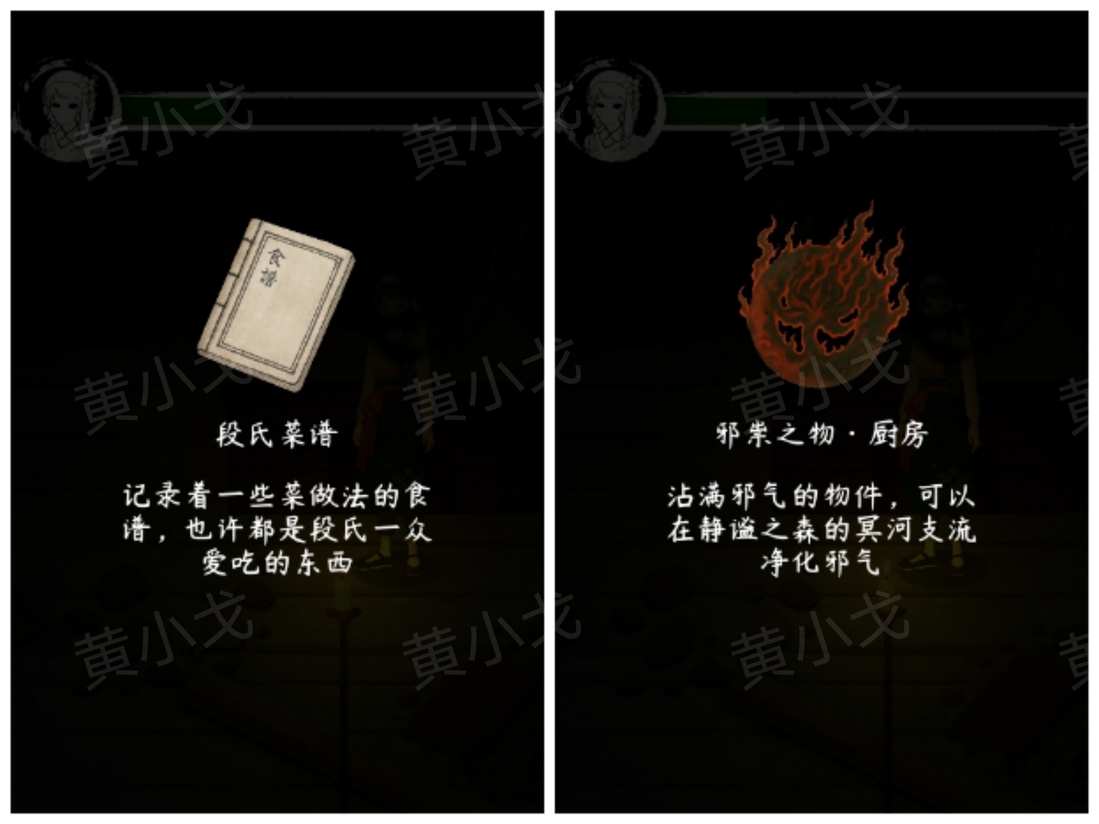 《街漓芳传》段宅魅影攻略图文详解