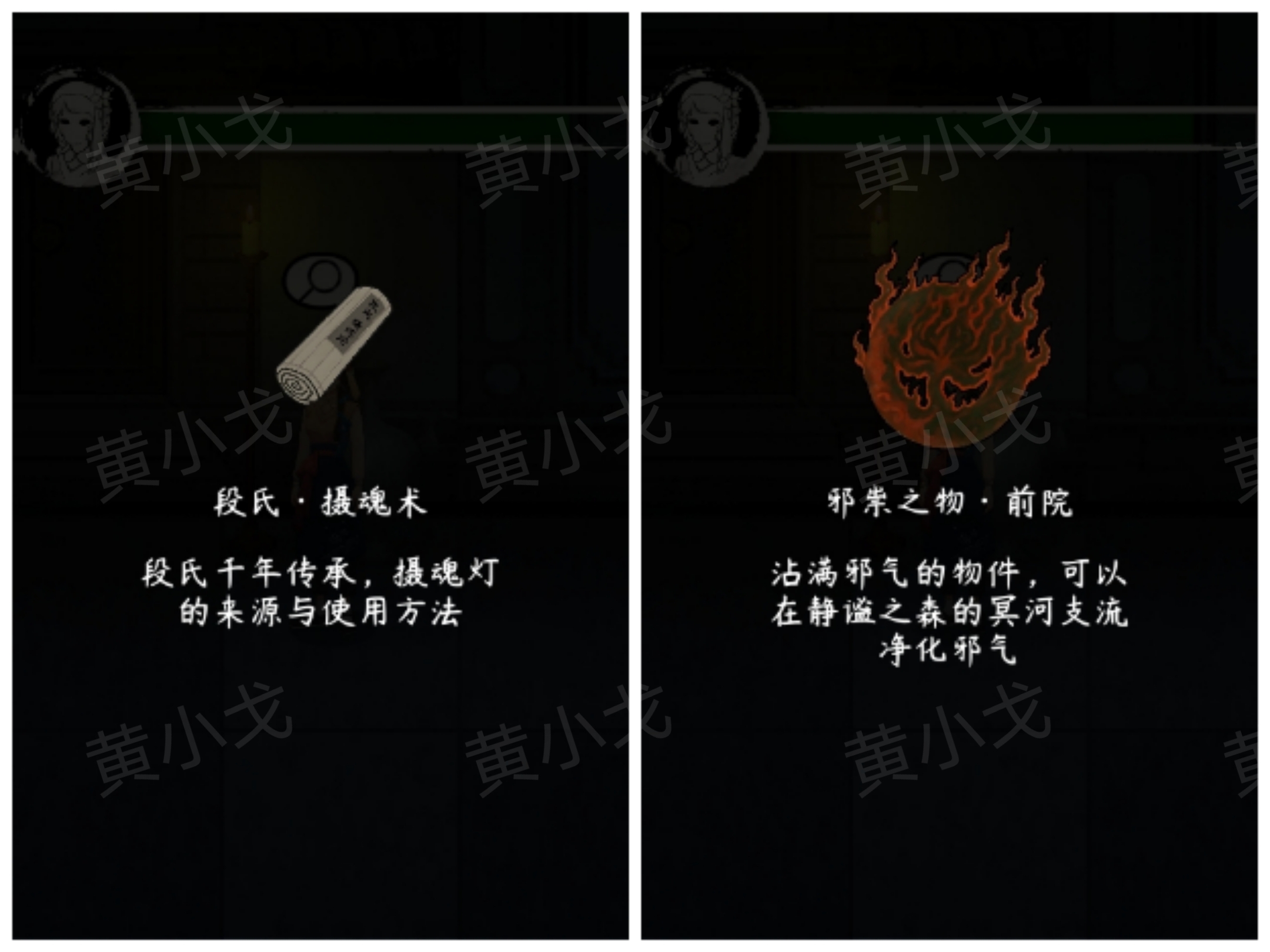 《街漓芳传》段宅魅影攻略图文详解