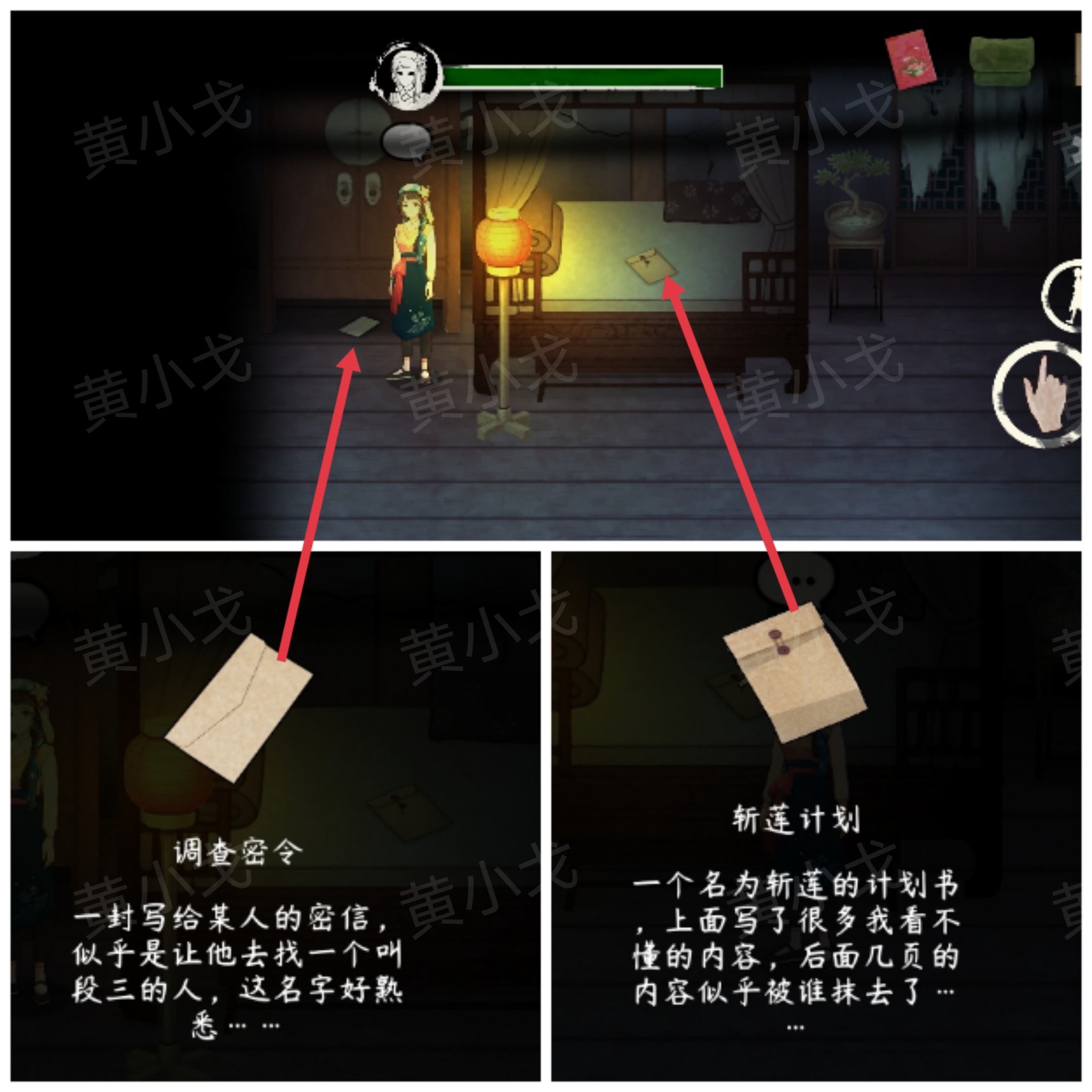 《街漓芳传》段宅魅影攻略图文详解