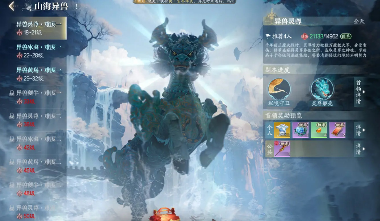 《诛仙2》宠物选择攻略(图4)