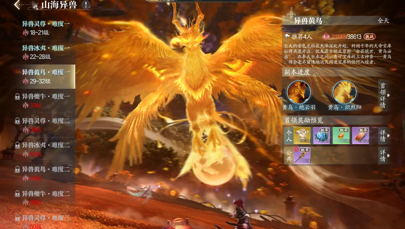 《诛仙2》宠物选择攻略(图5)