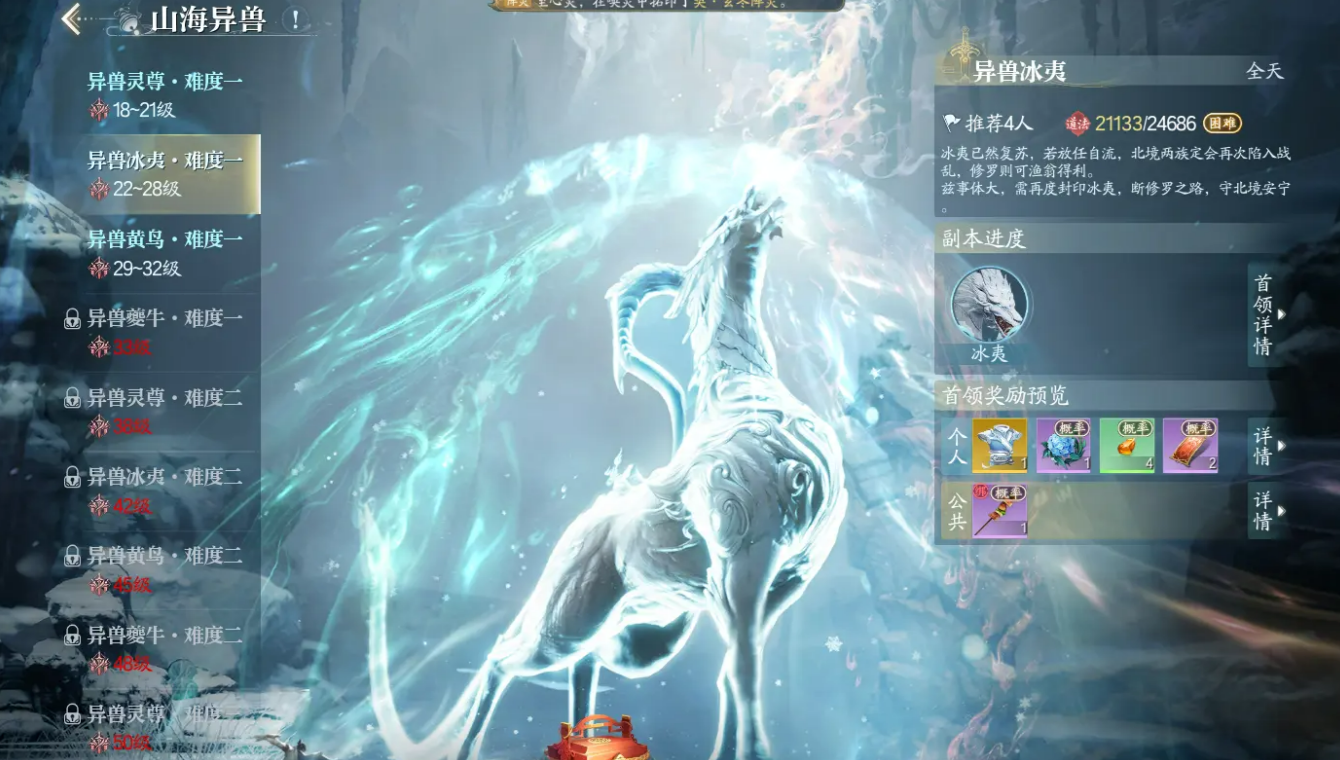 《诛仙2》宠物选择攻略(图6)