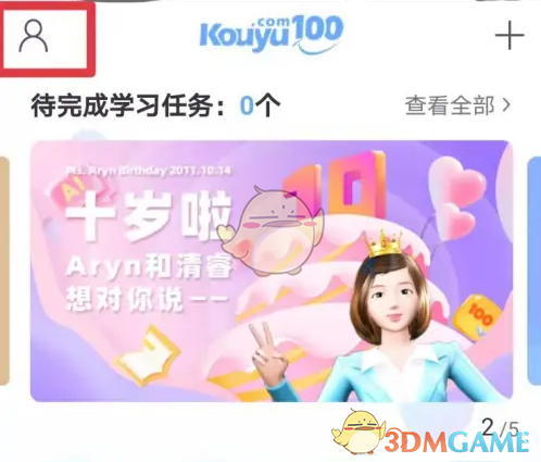 《口语100》语音提示设置方法(图2)