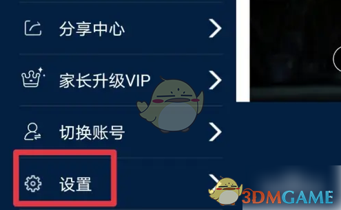 《口语100》语音提示设置方法(图3)