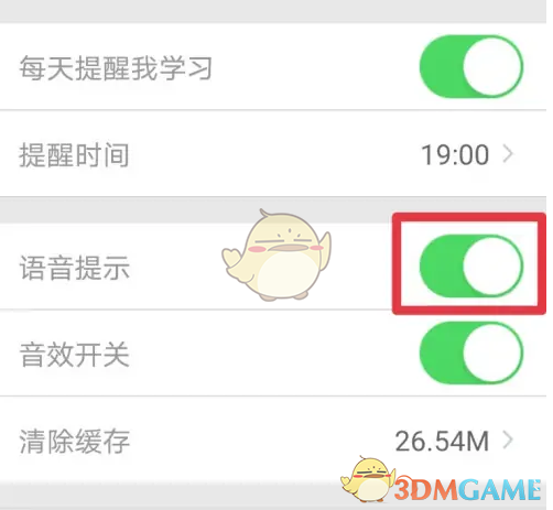 《口语100》语音提示设置方法(图5)