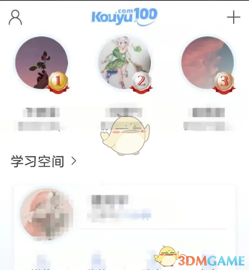 《口语100》语音提示设置方法