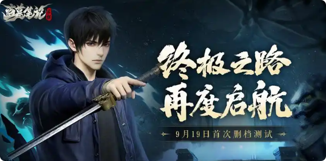 《盗墓笔记：启程》王胖子介绍(图2)