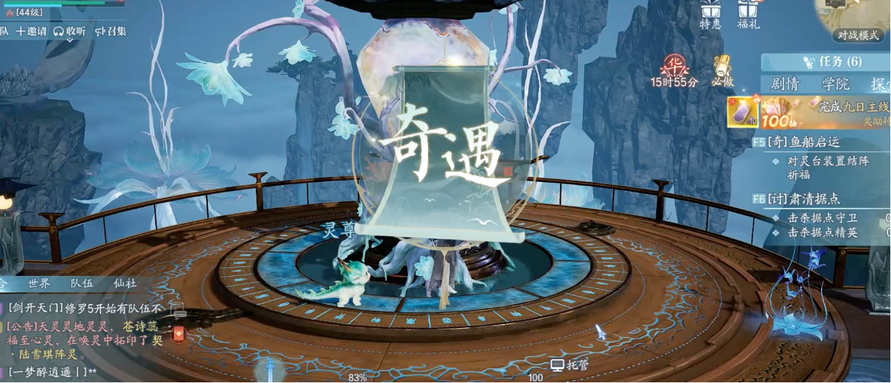 《诛仙2》每日任务刷新时间介绍(图3)