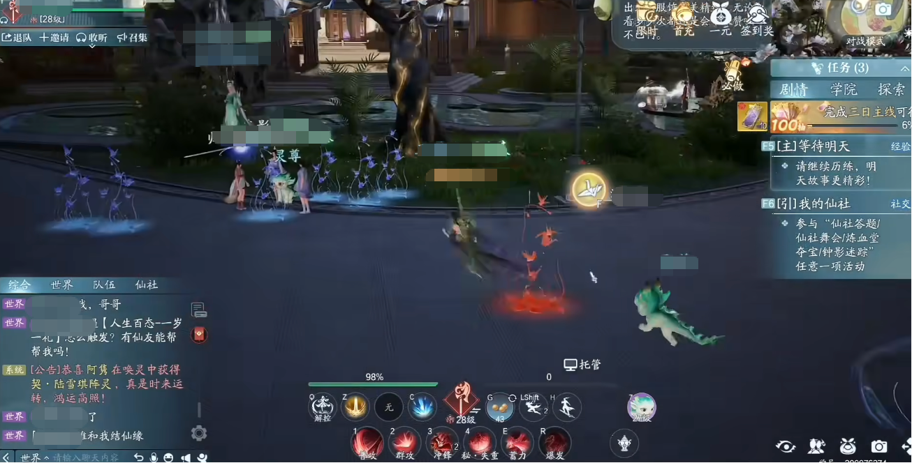 《诛仙2》每日任务刷新时间介绍(图2)