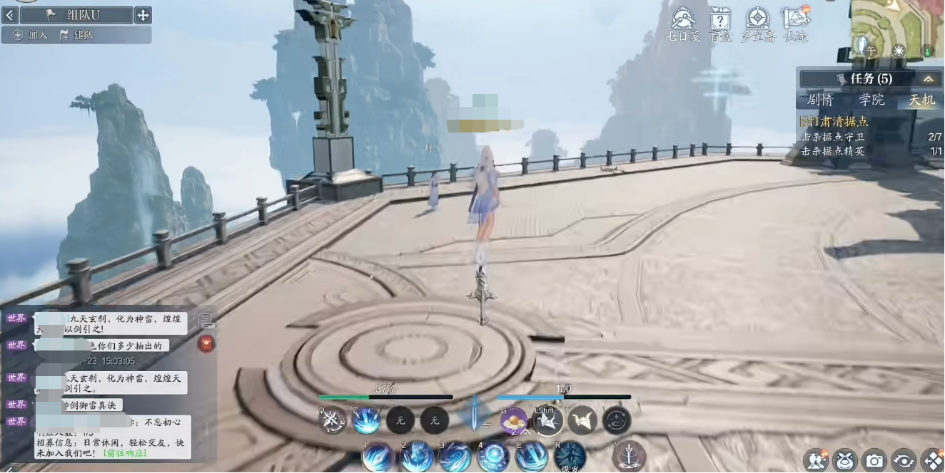 《诛仙2》每日任务刷新时间介绍(图4)