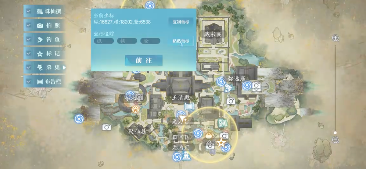 《诛仙2》每日任务刷新时间介绍(图5)