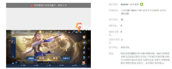 交易猫账号被找回处理方法