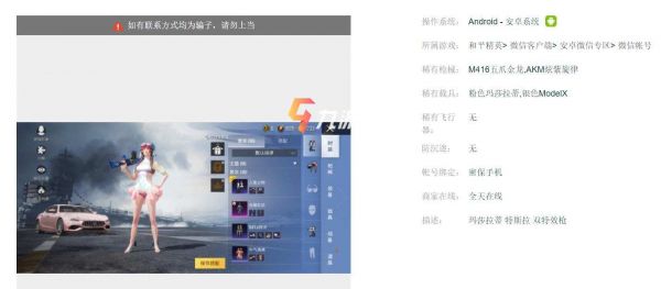 交易猫账号被找回处理方法