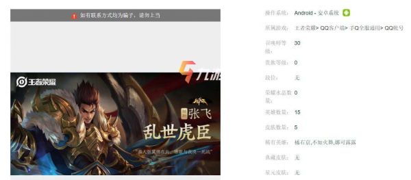 交易猫账号被找回处理方法