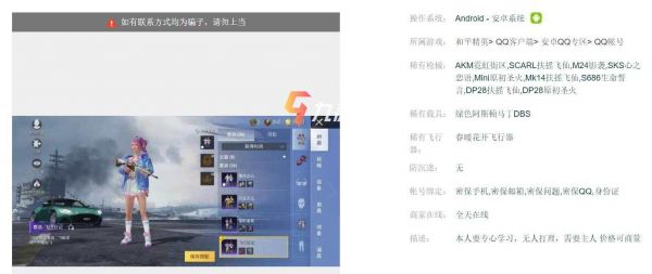 交易猫账号被找回处理方法