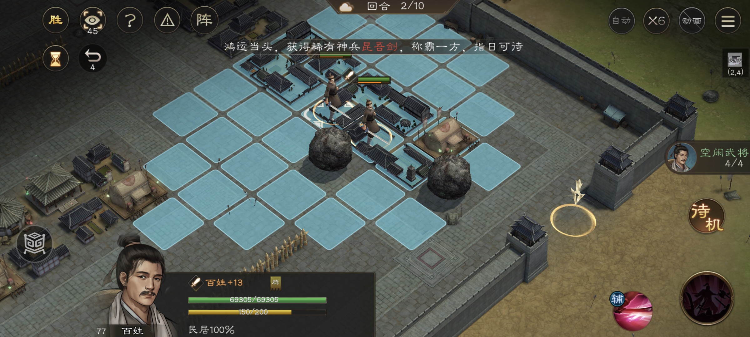 《新三国志曹操传》游历事件修缮城墙攻略