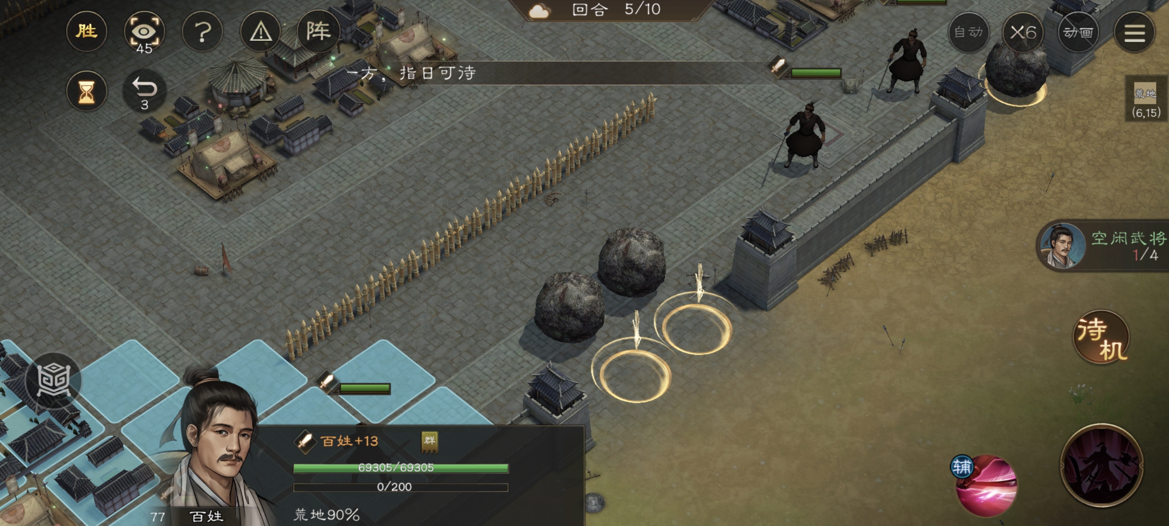 《新三国志曹操传》游历事件修缮城墙攻略