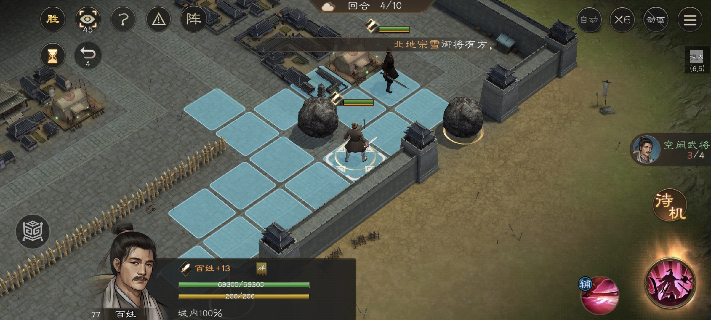 《新三国志曹操传》游历事件修缮城墙攻略