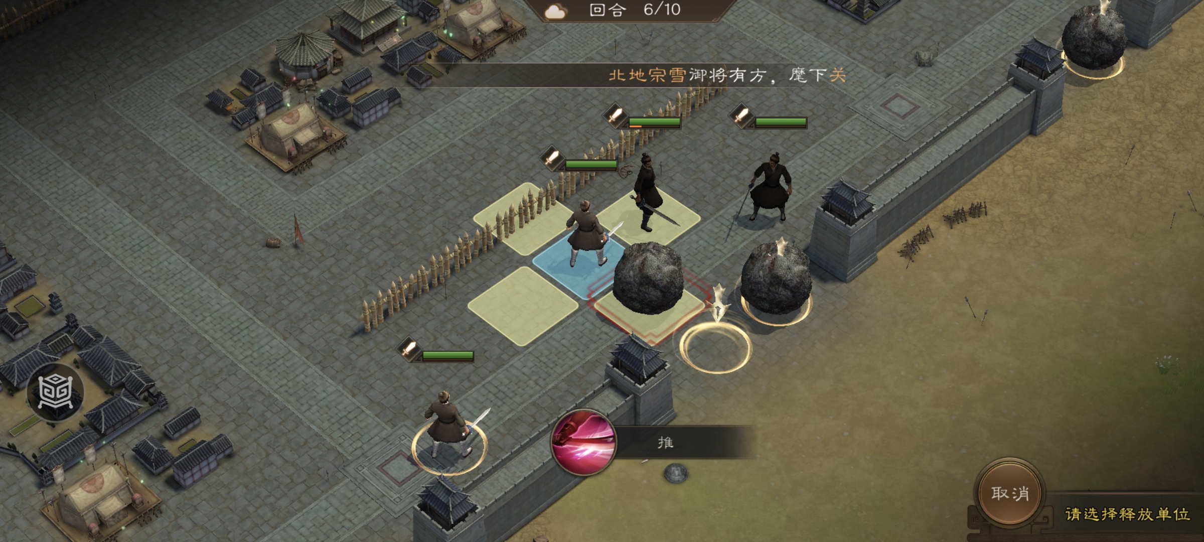 《新三国志曹操传》游历事件修缮城墙攻略