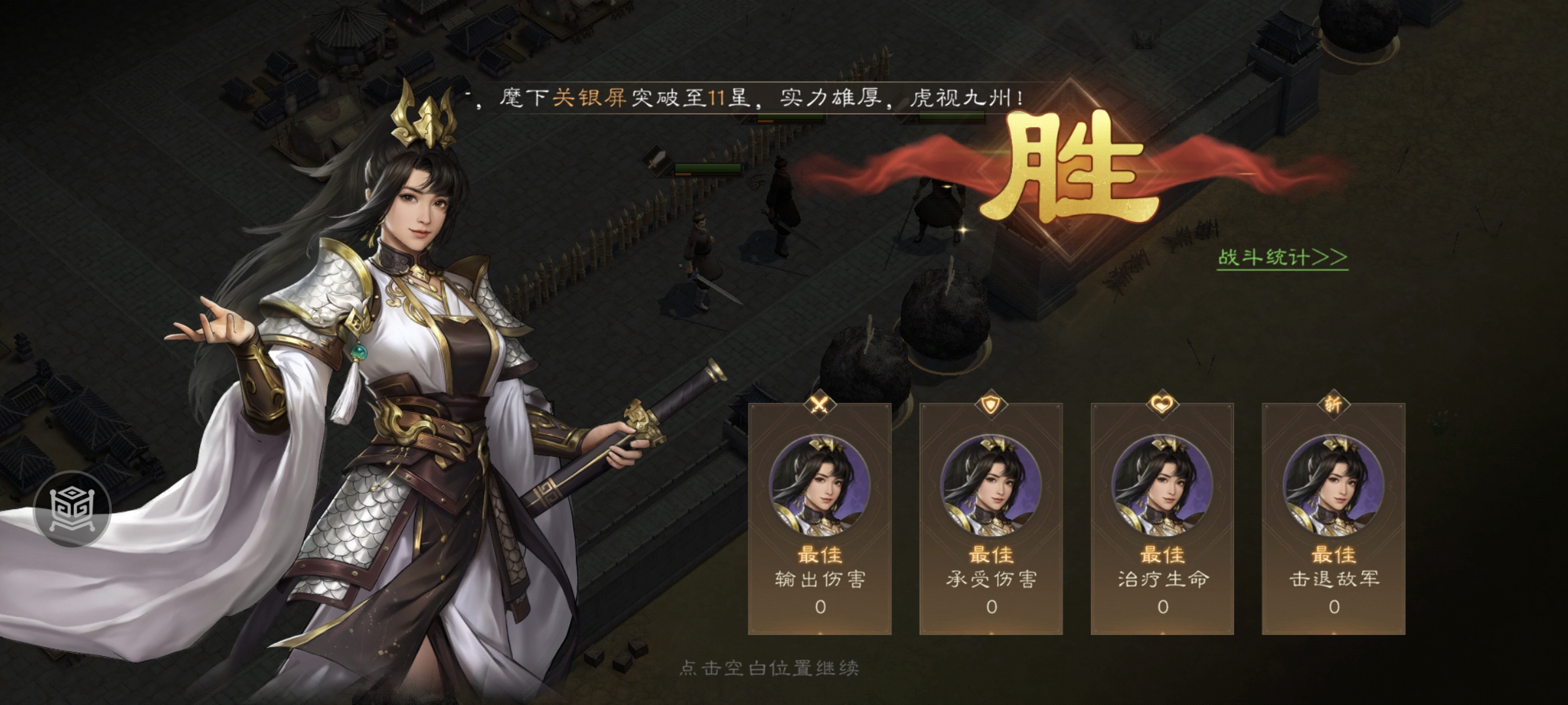 《新三国志曹操传》游历事件修缮城墙攻略