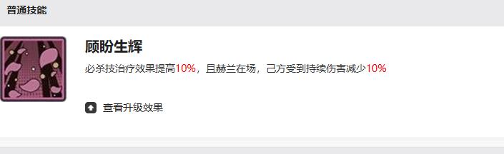 《星之旅人》赫兰介绍(图4)