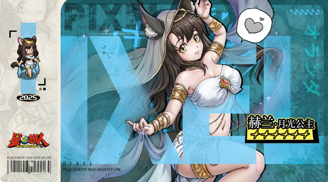 《星之旅人》赫兰介绍(图2)