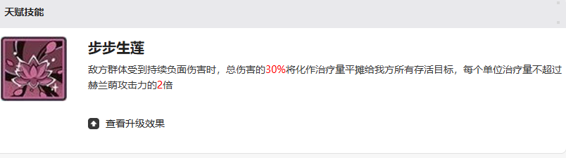 《星之旅人》赫兰介绍(图5)